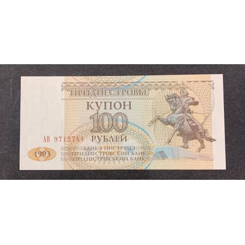 TRANSNISTRIA - CEDULA DE 100 RUBLOS 1993 - FLOR DE ESTAMPA